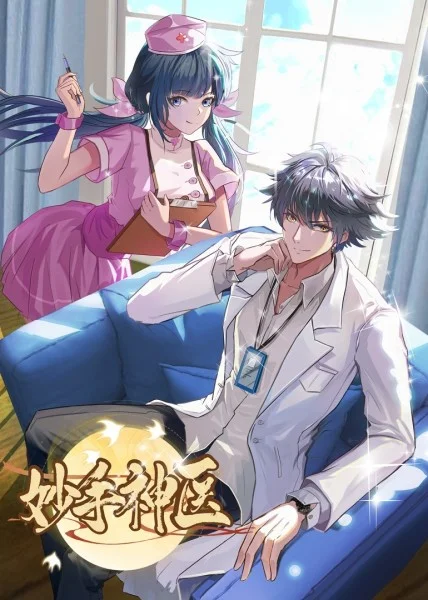 无尘之地