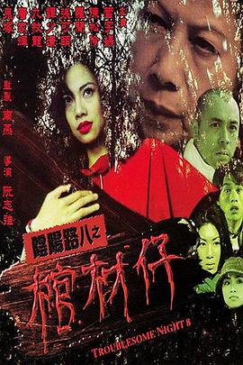 爱情神话