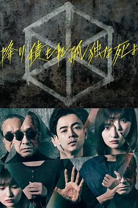 无间英雄