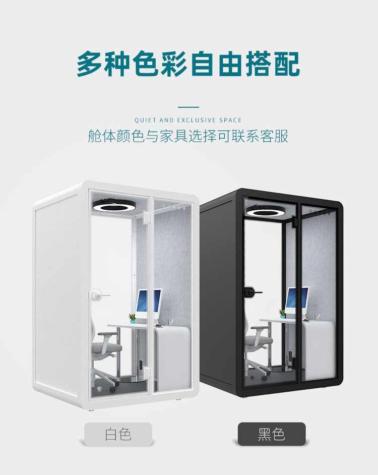 移動(dòng)隔音艙