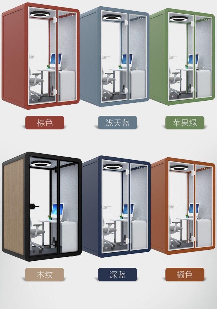 移動(dòng)隔音艙