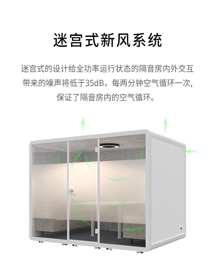 多功能靜音艙