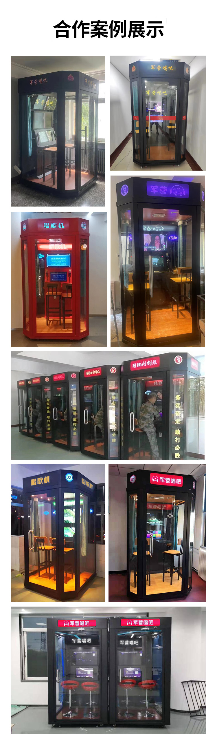 軍營(yíng)唱吧