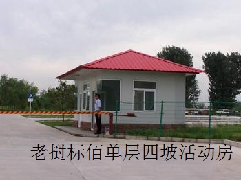 老撾四坡單層