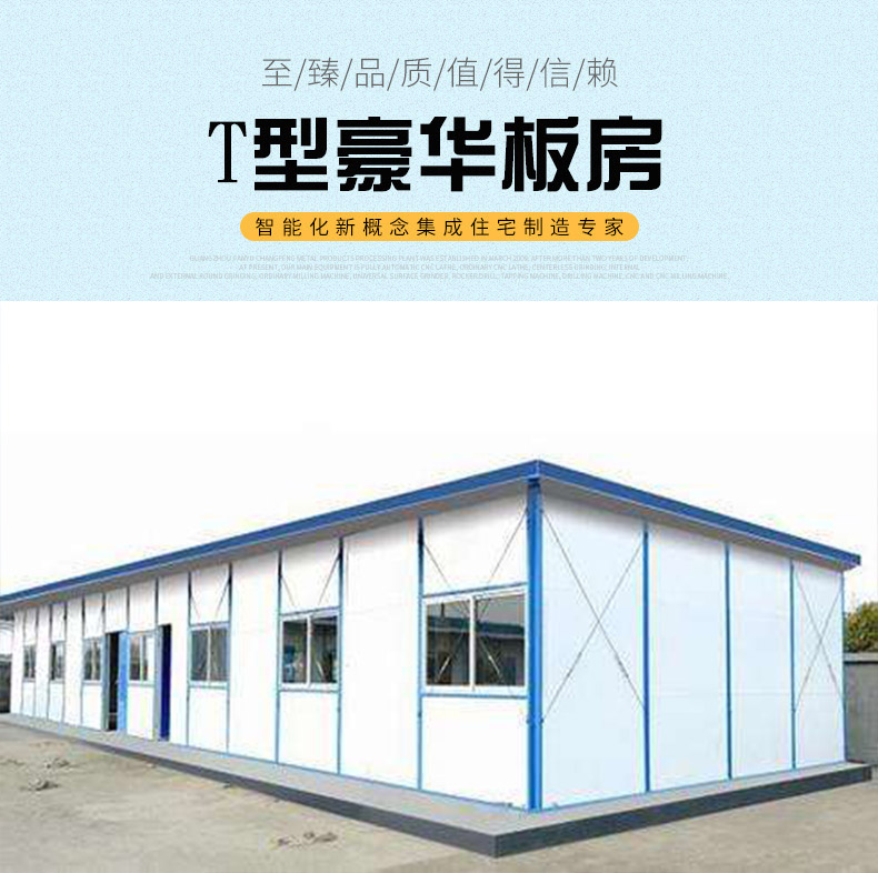 云南活動(dòng)房_產(chǎn)品展示_T式簡(jiǎn)易單層活動(dòng)房案例-云南老山邊界1.jpg