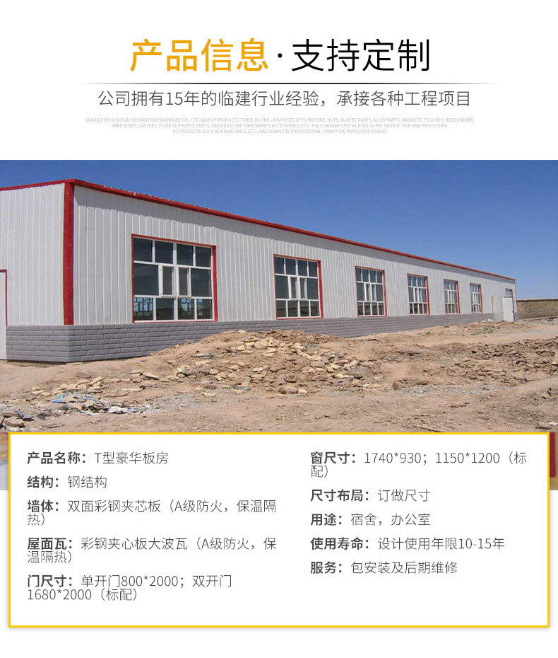 云南活動(dòng)房_產(chǎn)品展示_T式簡(jiǎn)易單層活動(dòng)房案例-云南老山邊界2.jpg